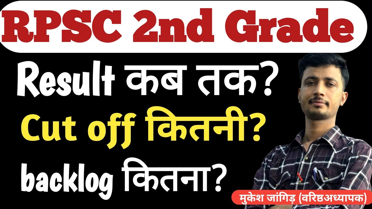 RPSC 2nd Grade Result 2025 || RPSC 2nd Grade Latest Update 2026 || 2nd Grade Cut off 