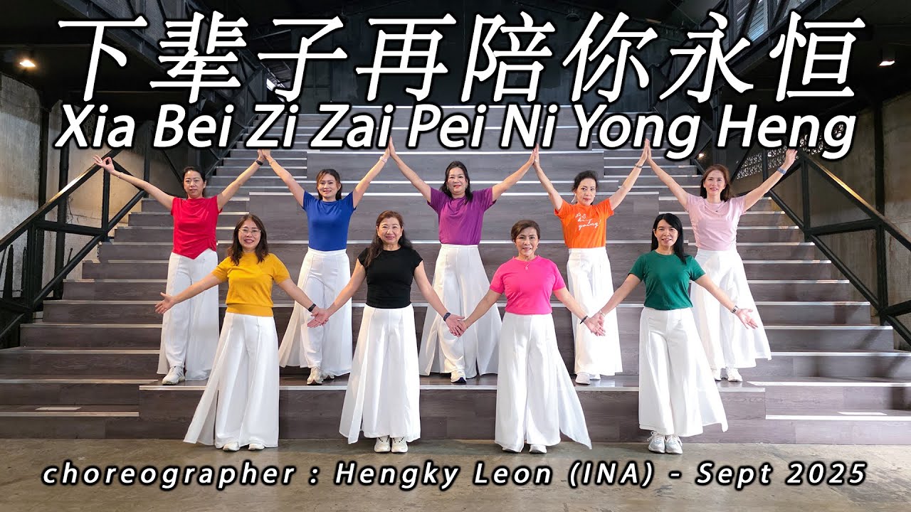 XIA BEI ZI ZAI PEI NI YONG HENG 下辈子再陪你永恒 · Da Lu 大潞 | LINE DANCE | AERA | Demo & Tutorial