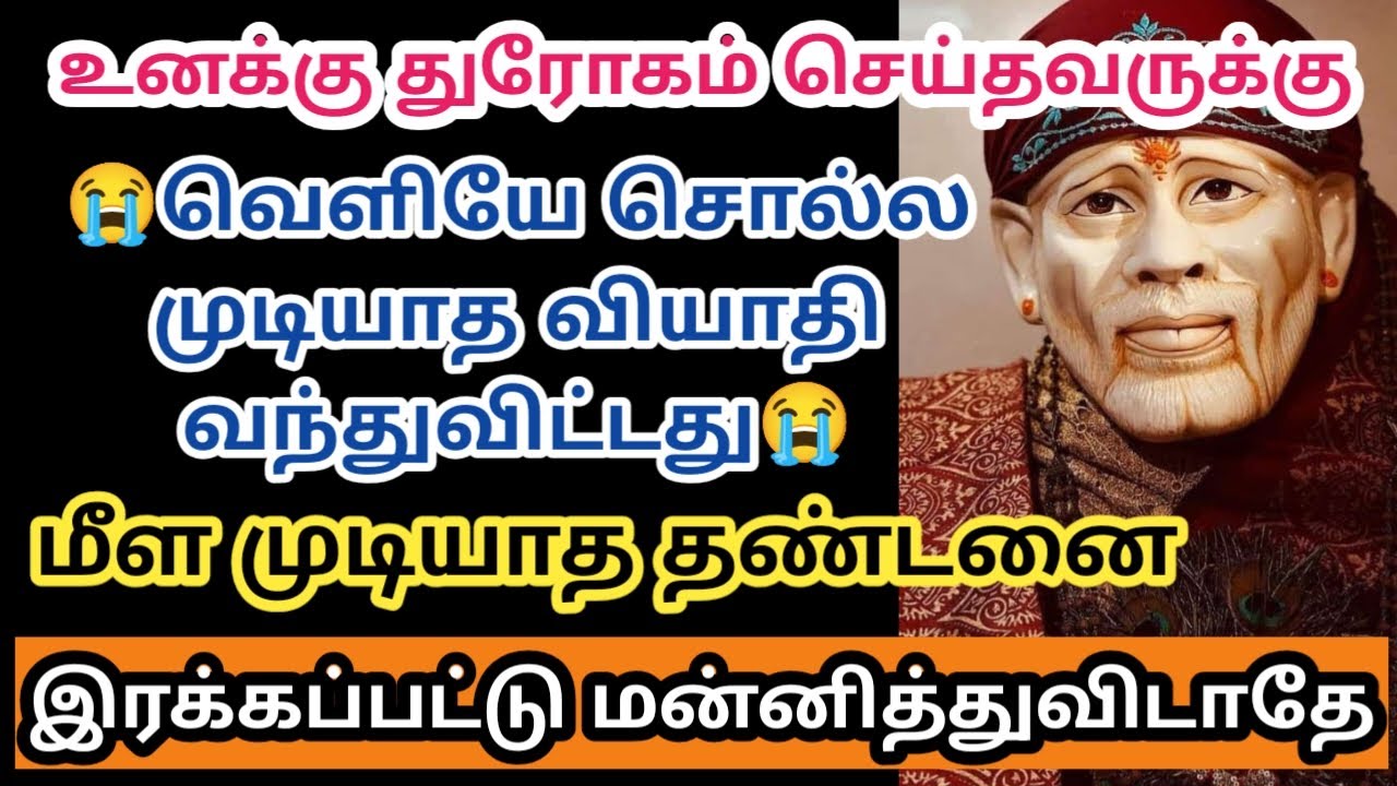 வெளியே சொல்ல முடியாத வியாதி வந்துவிட்டது மீள முடியாத தண்டனை