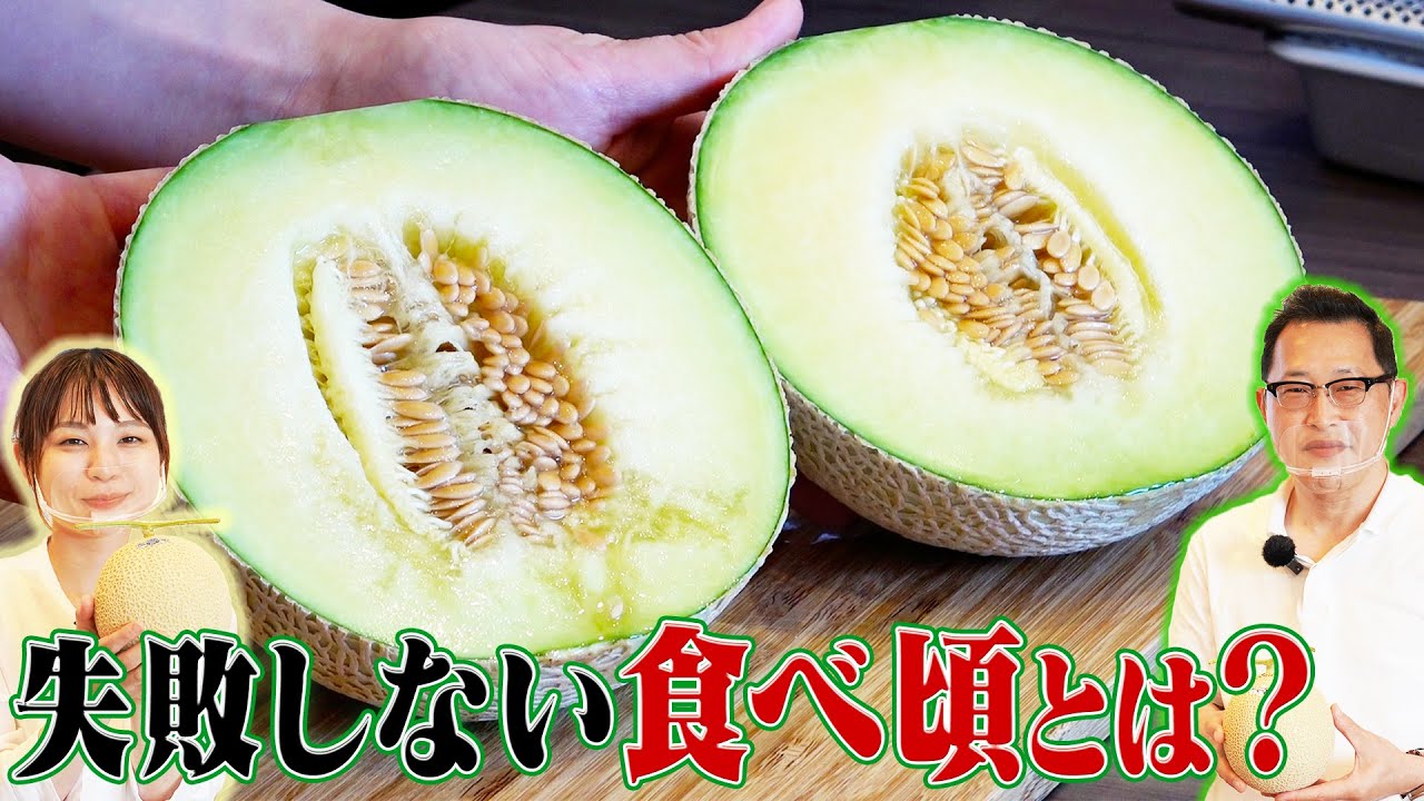 果物のプロ直伝！クラウンメロンの食べ頃とは？ポイントは「つる」と「音」