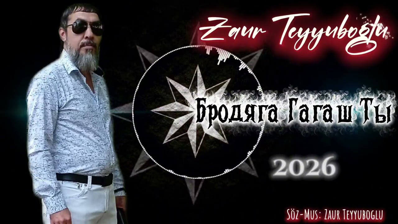 Zaur Teyyuboglu _ Бродяга Гагаш Ты - 2026 mp3 ( Valeh Lenkaranski )