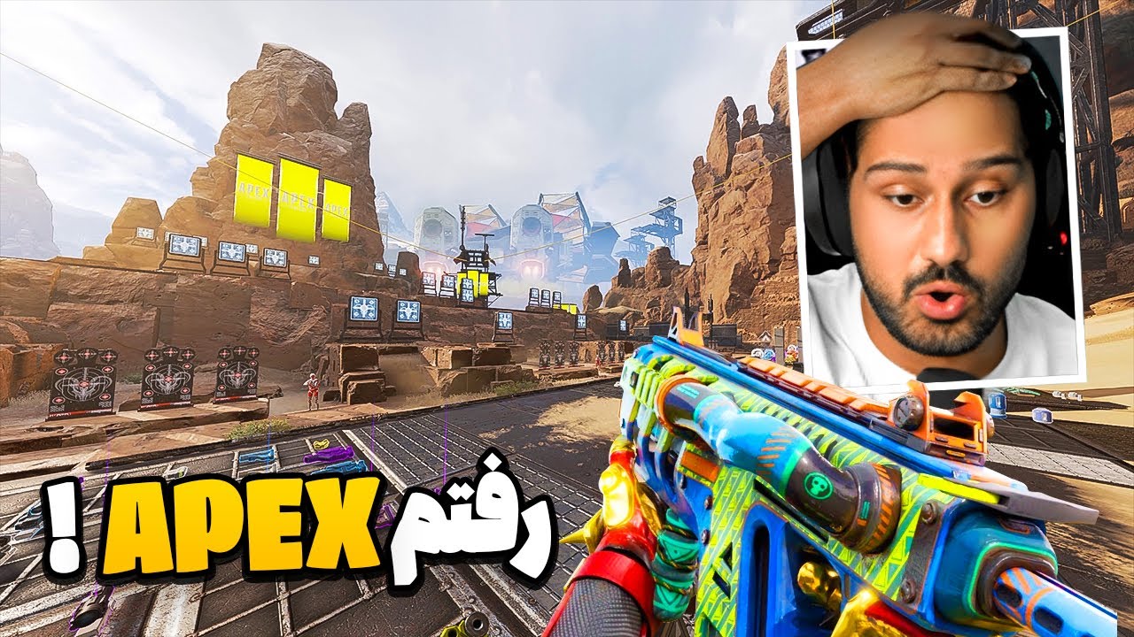 اولین تجربه من در Apex