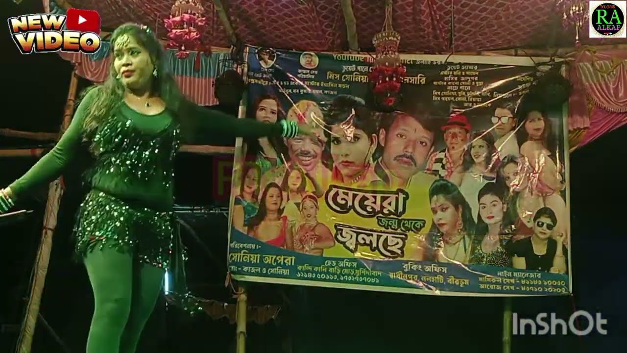ইস্কুল কে পিছে পিপার কা নিচে।। শিল্পী মিস পুঁজা।। Sonia Opera ।। poncharas video gan 