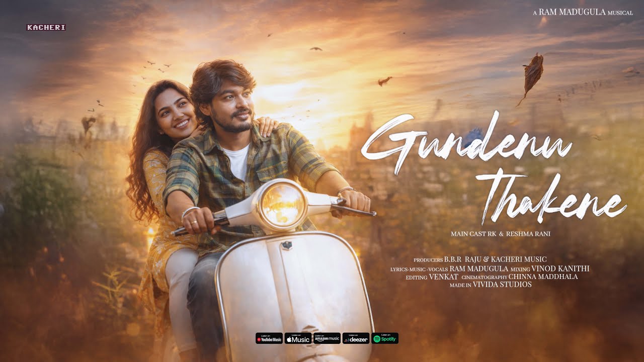 Gundenu Thakene  | A Ram Madugula musical | Ratna kanth | Reshma rani | Kacheri music