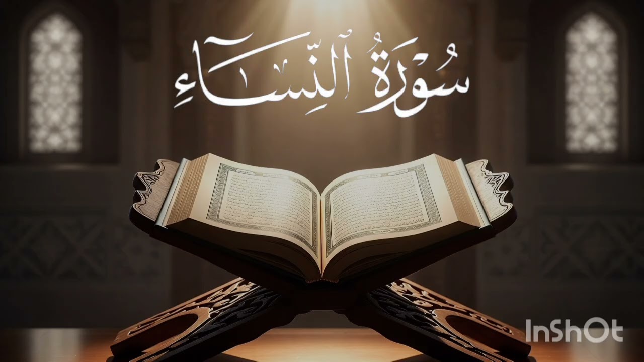 Surah an-nisa | guidance about justice,women and society in islam🌙#quran#quran recitation 