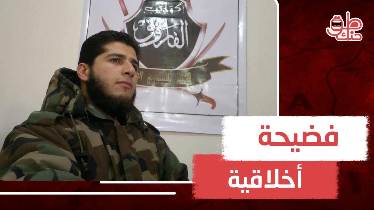 كان أول المنشقين عن النظام السوري واختفى بسبب فضيحة.. ما قصة الملازم عبد الرزاق طلاس وأين اختفى؟