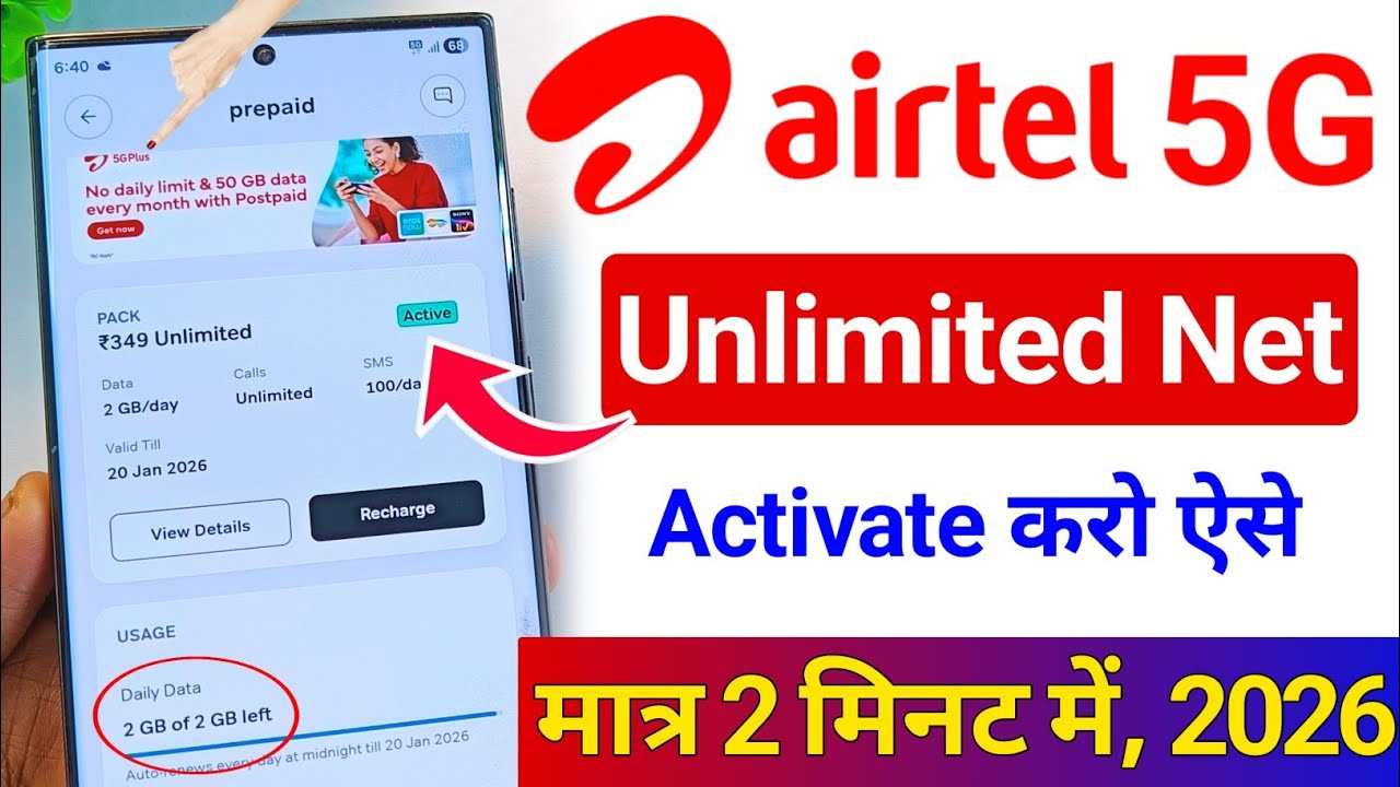 Airtel True 5G Unlimited Activate Kaise Karen 2026 | How To Activate 5G Unlimited | 5G Unlimited