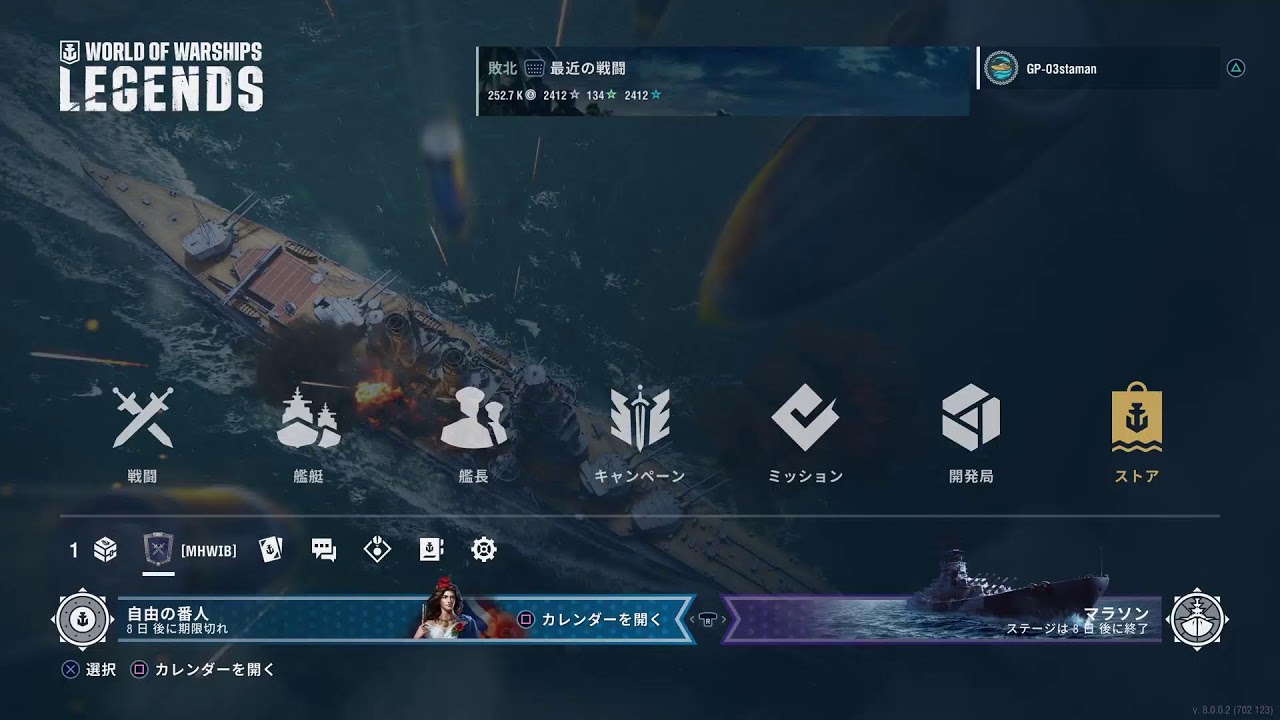 LIVE【ＷＯＷＬ 】×【MHWIB】駆逐艦難しいけど練習するよー
