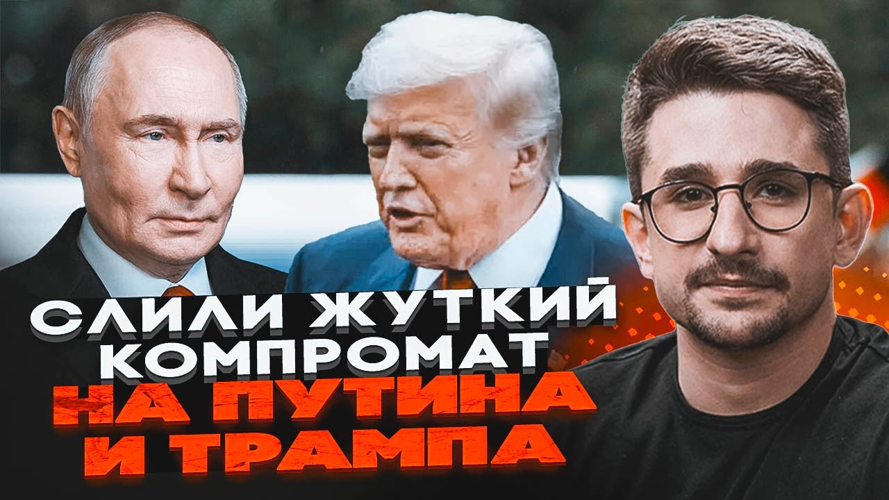 ⚡Файлы Эпштейна про путина ШОКИРОВАЛИ МИР! Переговоры в Абу-Даби! Кадыров ПРИ СМЕРТИ - НАКИ