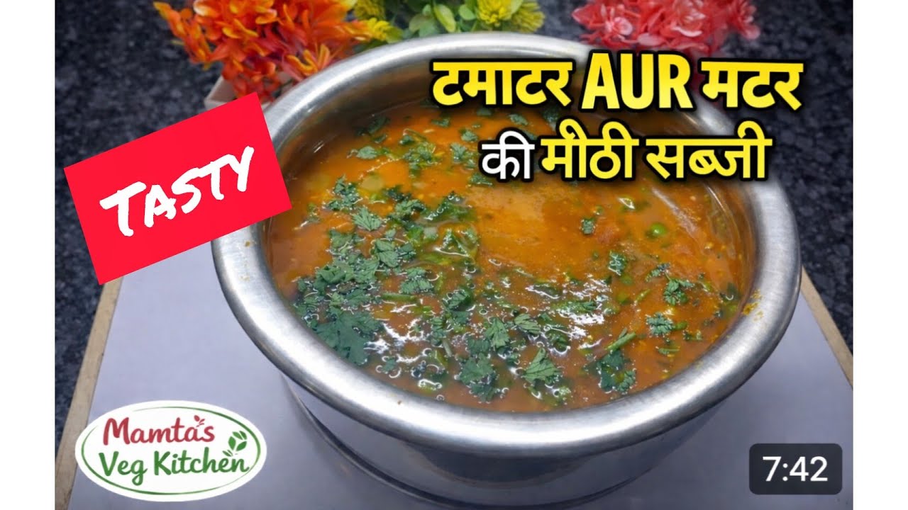 Tamatar की मिठास वाली Sabzi | Sweet & Spicy Desi Recipe | Mamta’s Veg Kitchen