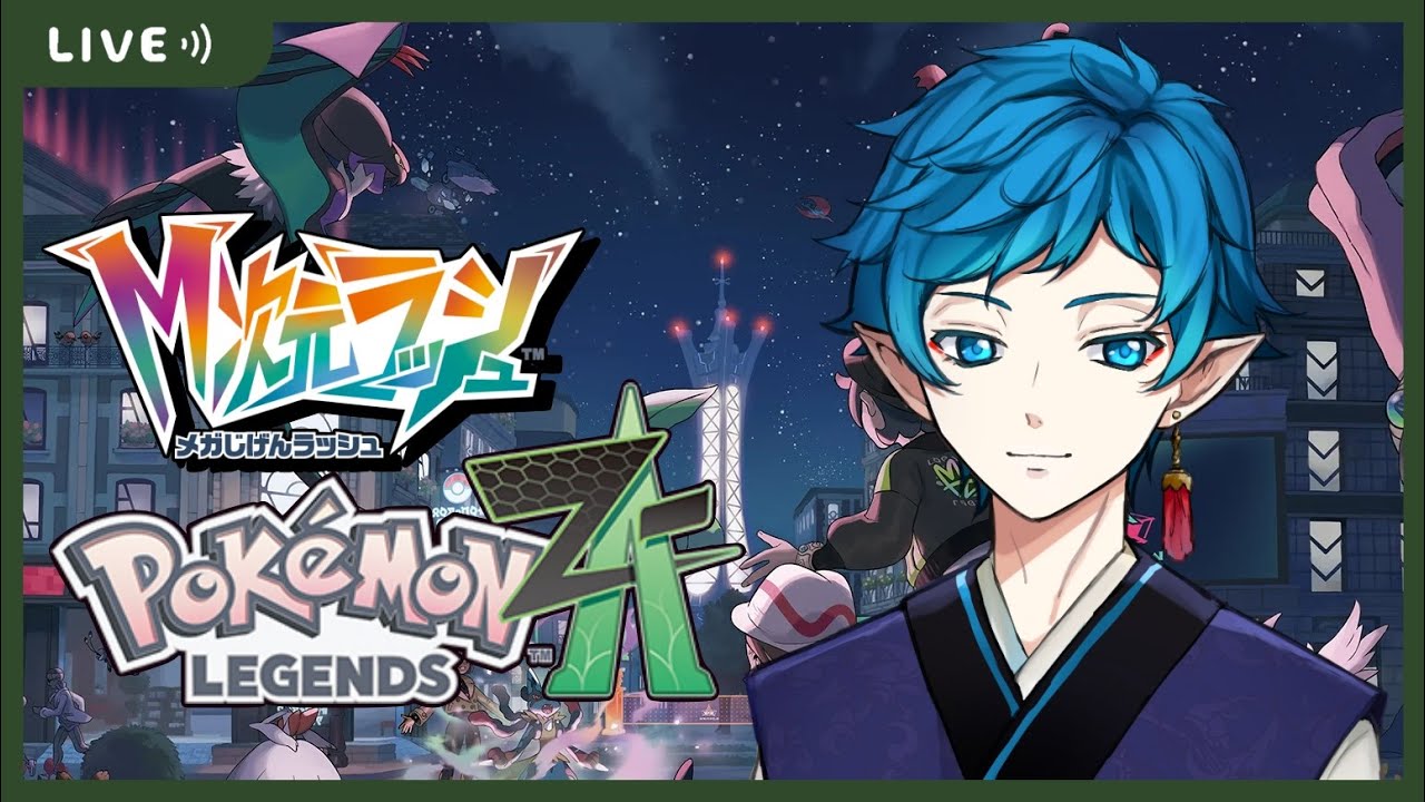 【#ポケモンza 】美術館に行ってみよう！～32日目～