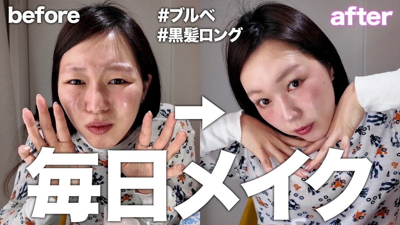 【GRWM】2026最新スキンケア&盛れるメイク見つけました⭐️ことver.