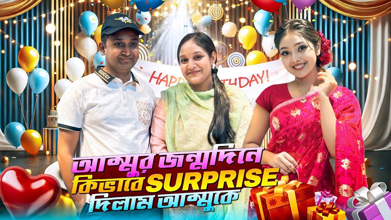 সানজিদা তার আম্মু কে জর্ম্নদিনে কি Surprise দিলো ?| Surprise Birthday VLOG | Kazi_Sumaiya | Sanjida