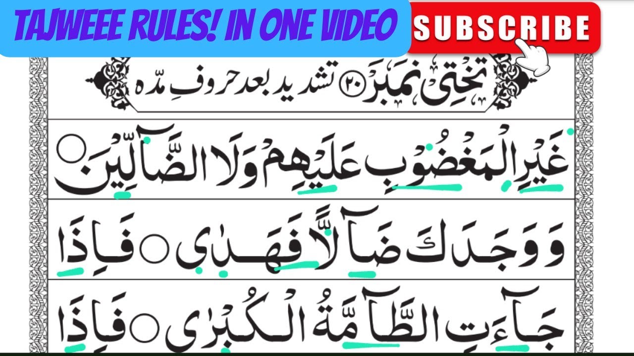Noorani qaida lesson 20 🕊️ | all tajweed rules in one video | tajweed | how to read noorani qaida ta