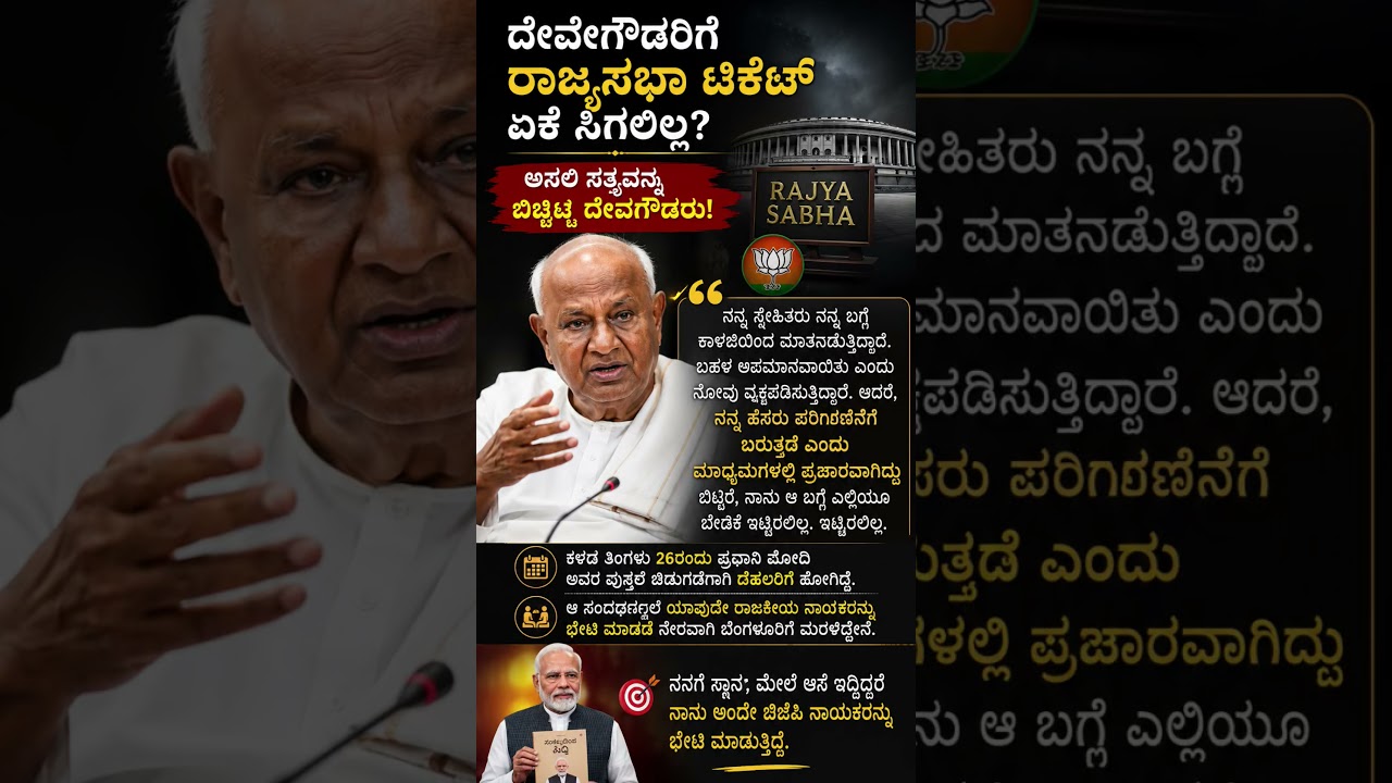 #karnatakapolitics #siddaramaiah #bjp #congress #shorts #shortvideo #shortsfeed #viral #new #yt