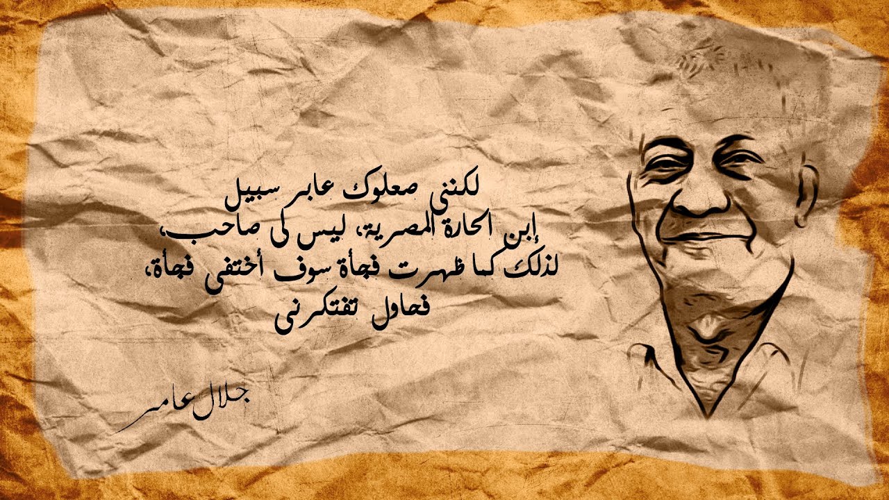 حكيم الساخرين 