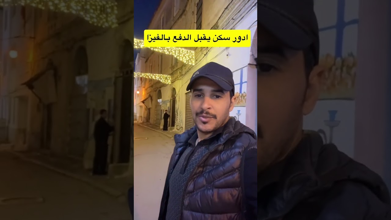 #تونس #سفر #افريقيا #سياحة