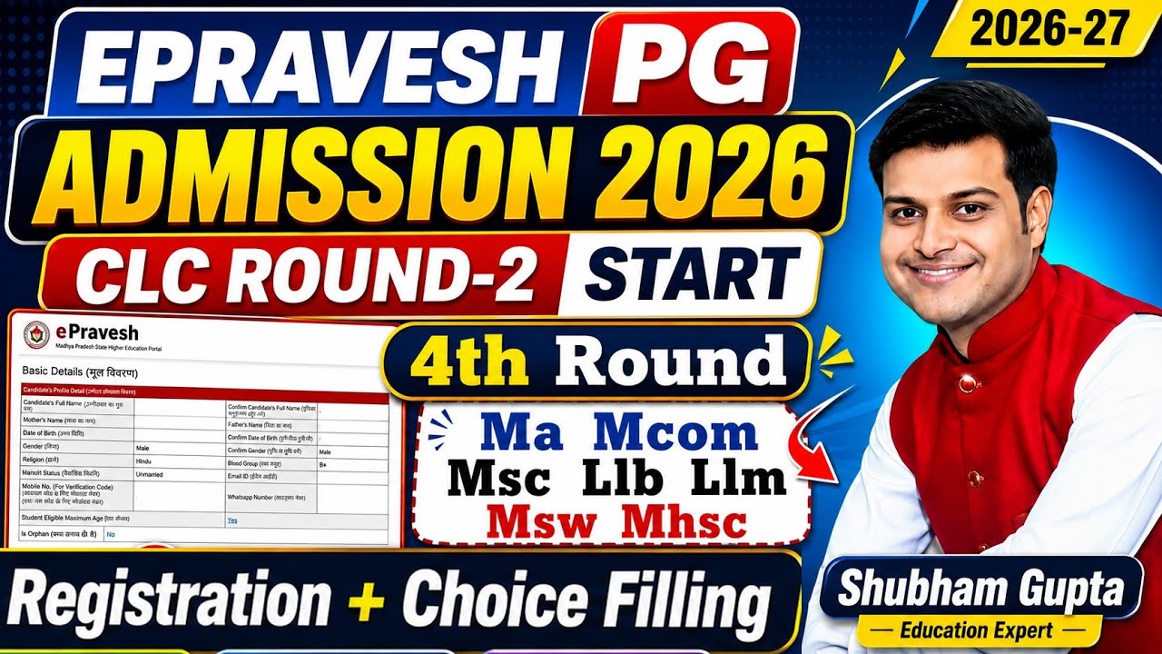 E-Pravesh CLC 2nd Round Registration Process 2026-27  || MP College PG Admission Form Kaise Bhare
