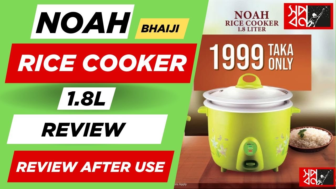 Noah rice cooker review bd | Shwapno | cheap rice cooker