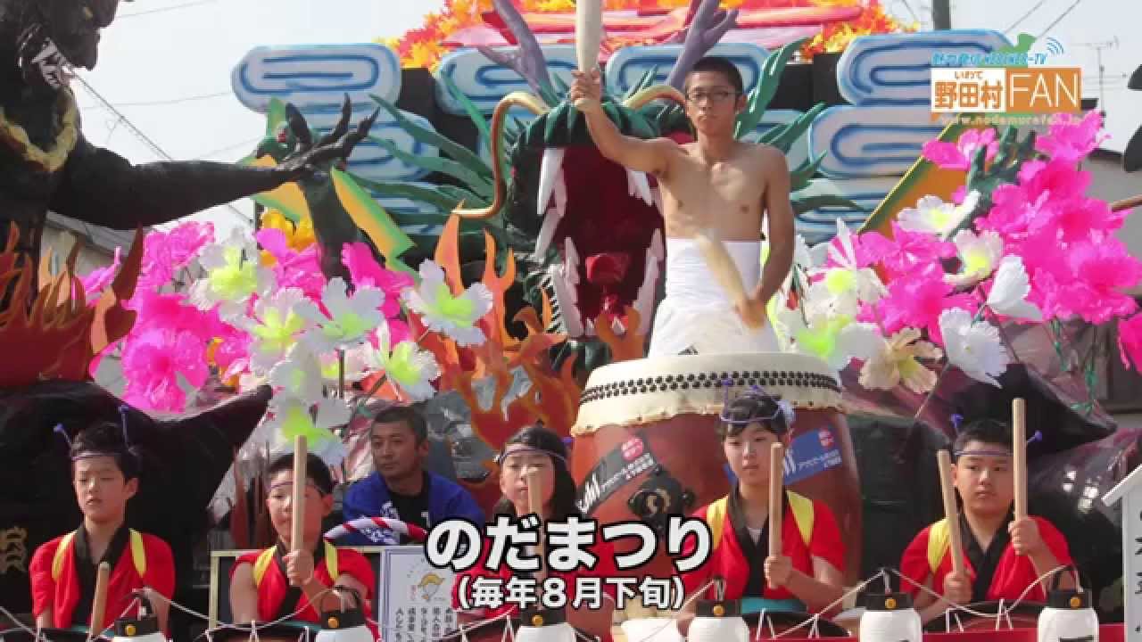 のだむら通信#1「野田村を紹介します！」２０１４年１１月２３日放送分