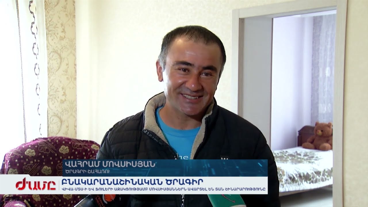 Վիվա-ՄՏՍ-ի և Ֆուլերի աջակցությամբ մովսիսյաններն ավարտել են տան շինարարությունը Զարինջայում