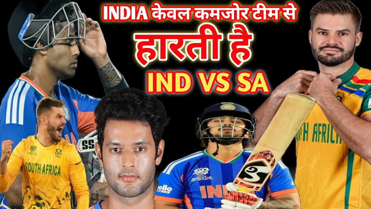 INDIA सबसे कमजोर टीम से हार गया ? SURYA KUMAR YADAV और अभिषेक को क्या हो गया है SUNNY VIRAT CRICKET