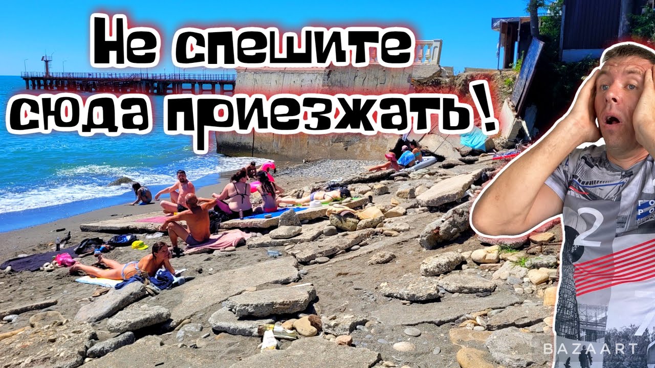 #Лоо. Я говорю НЕТ отдыху на этом курорте. (Папа с Юга)