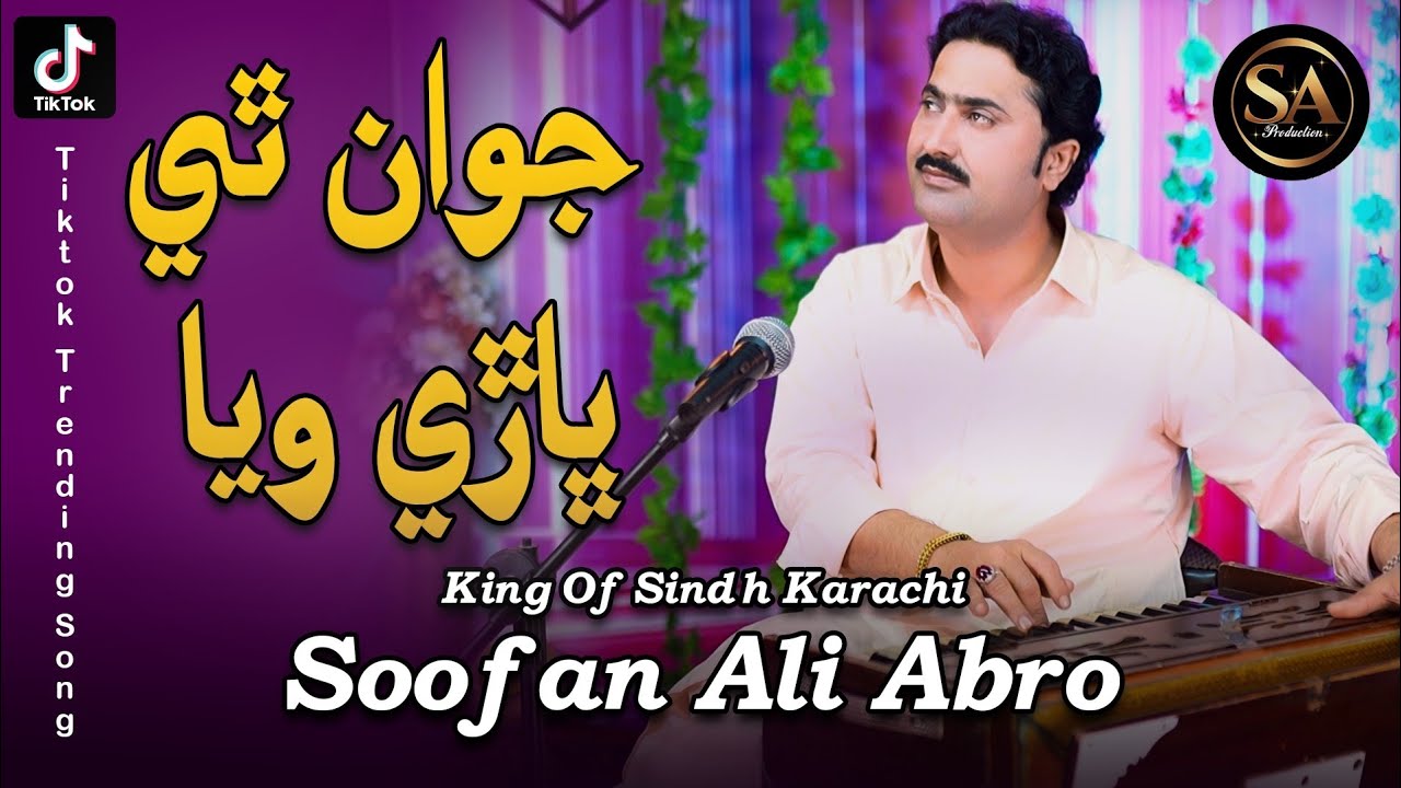 Jawan Thi Bhari Waya/Soofan Ali Abro/Wae Mohbat Hali Manhun Man/New Song 2026/
