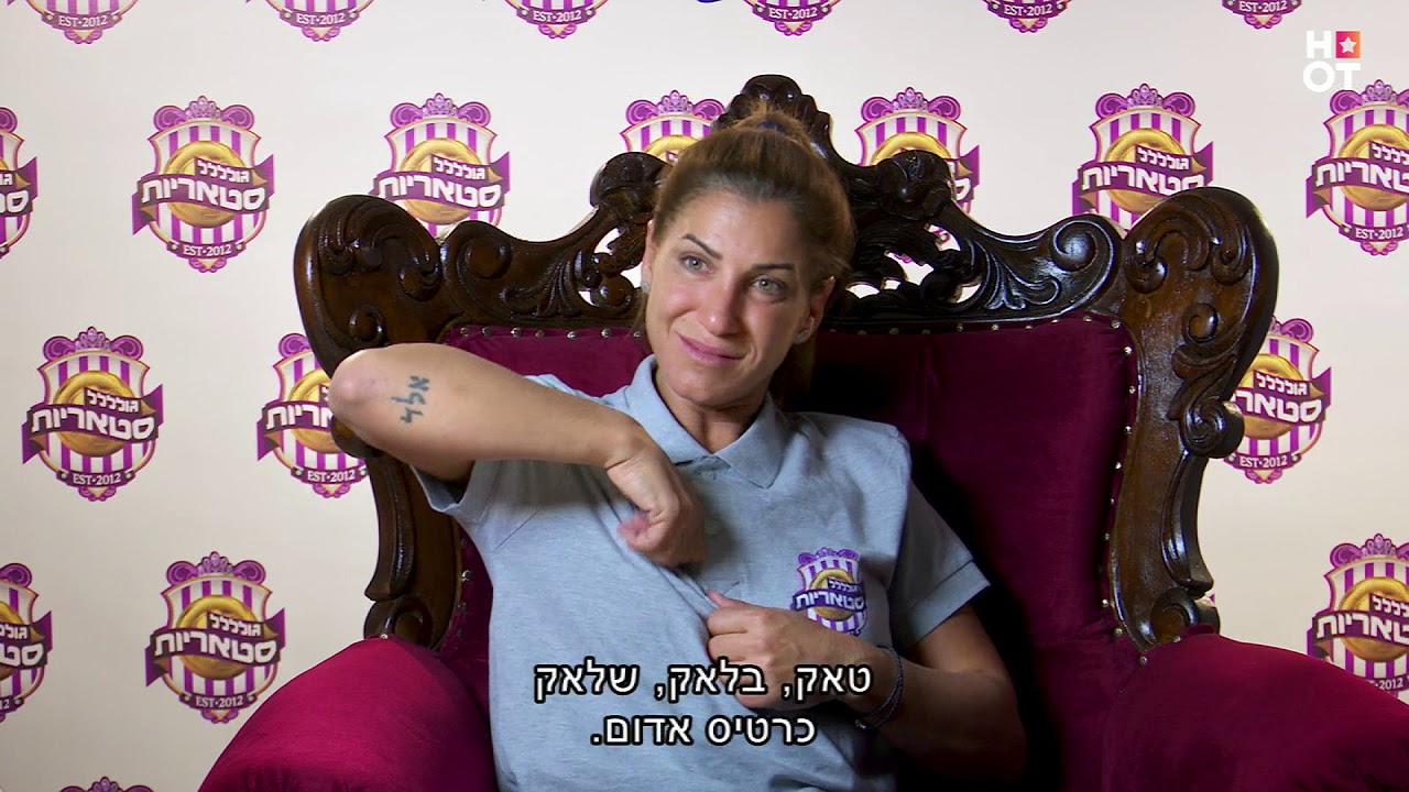 אסור לעשות גליצ׳ים? - גולסטאריות 2