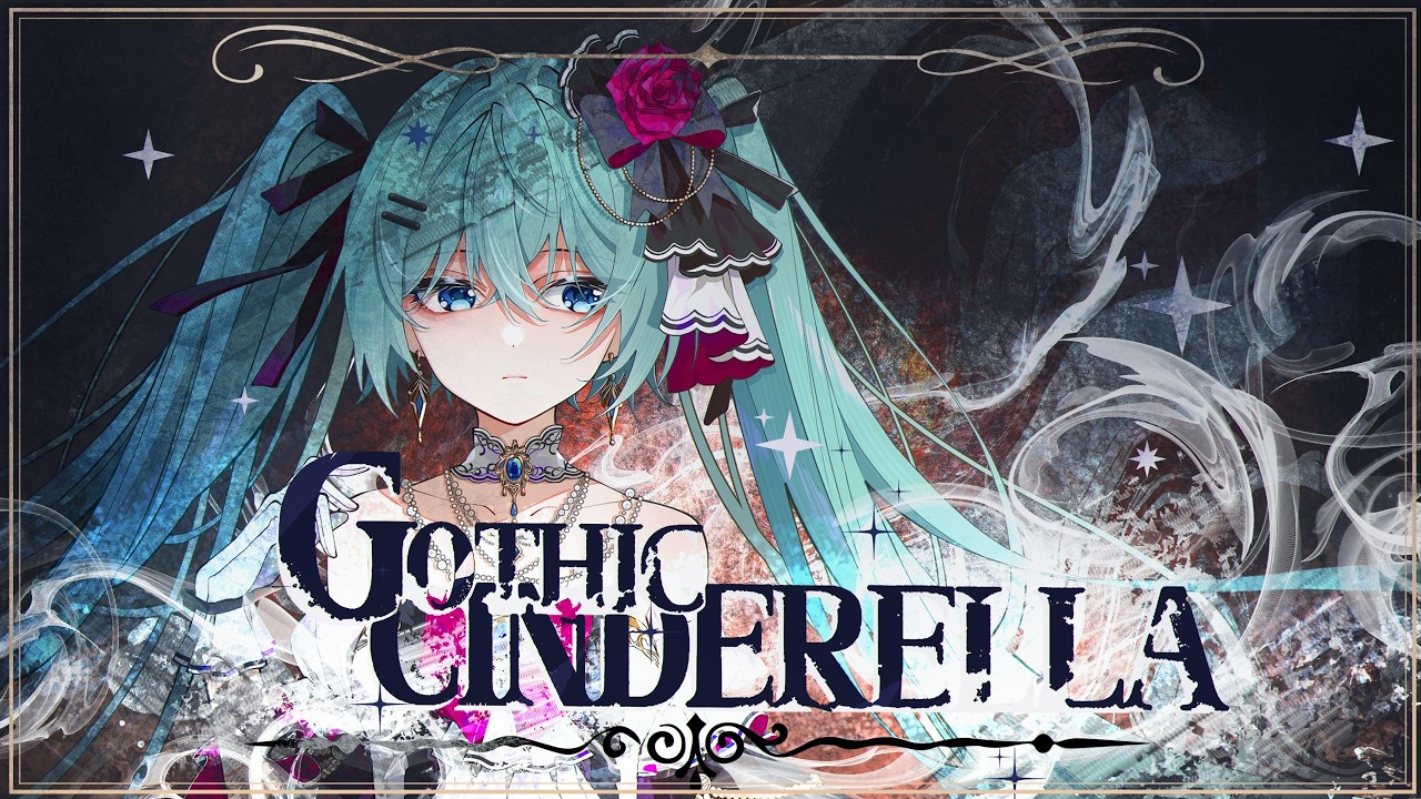 Gothic Cinderella - feat. 初音ミク