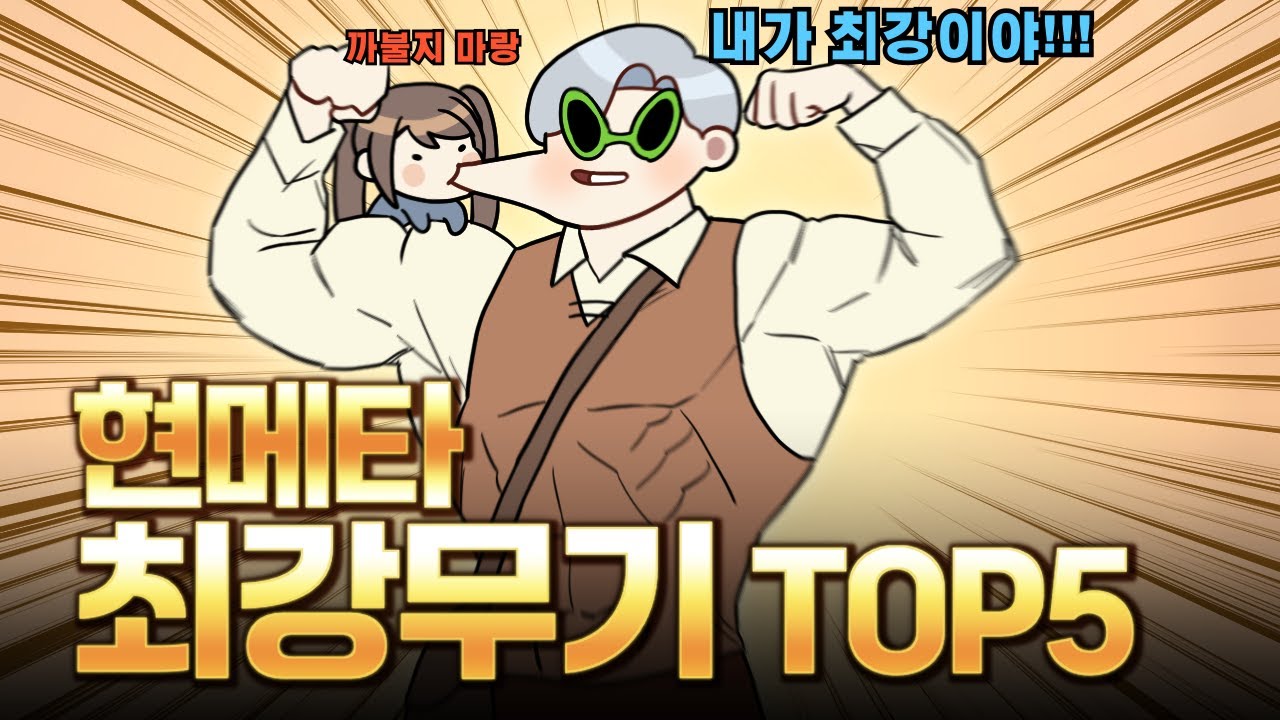 현메타 최강무기 TOP5ㅣ알비온 온라인, 프리미엄 7일 구독자 이벤트,무기추천,  오던, Corrupted dungeon, giveaway, albion online