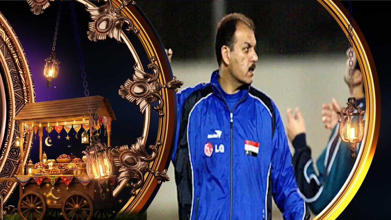 نزار أشرف يتحدث عن عدنان حمد