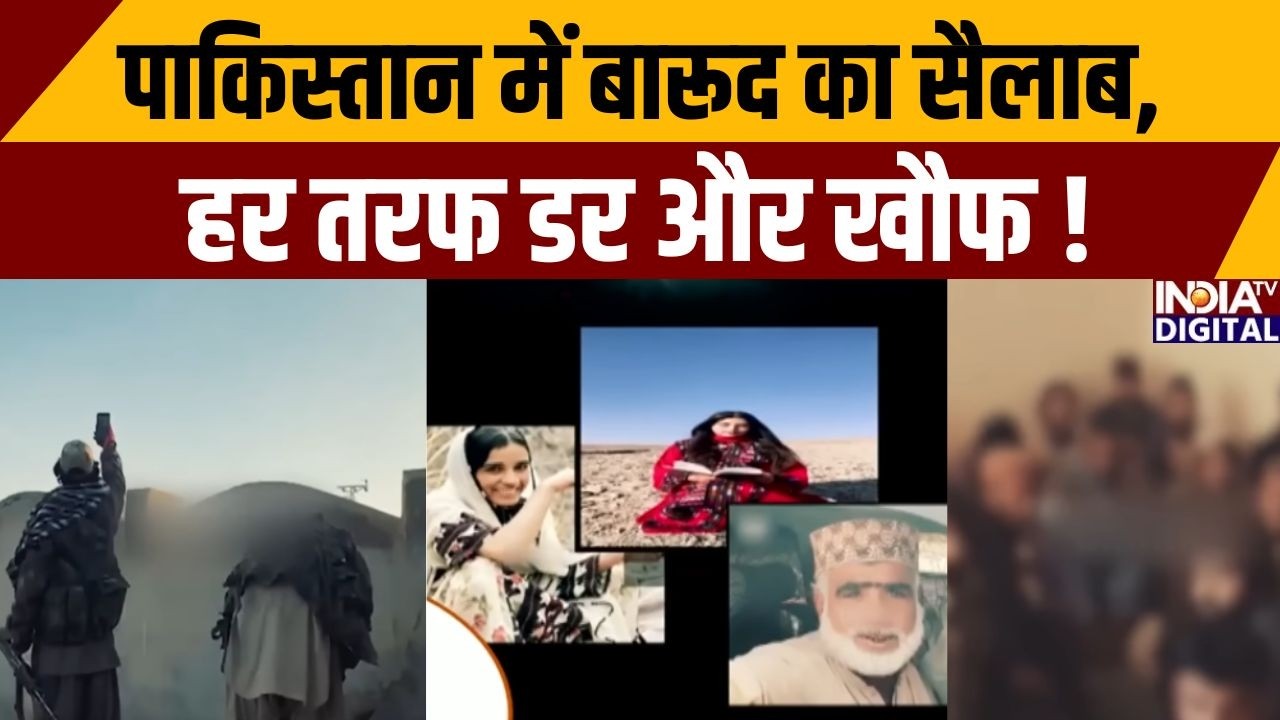 BLA Big Attack On Pakistan: पाकिस्तान में बारूद का सैलाब, हर तरफ डर और खौफ ! Islamabad Bomb Blast