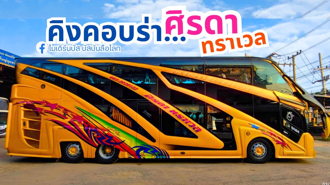 ทรง 