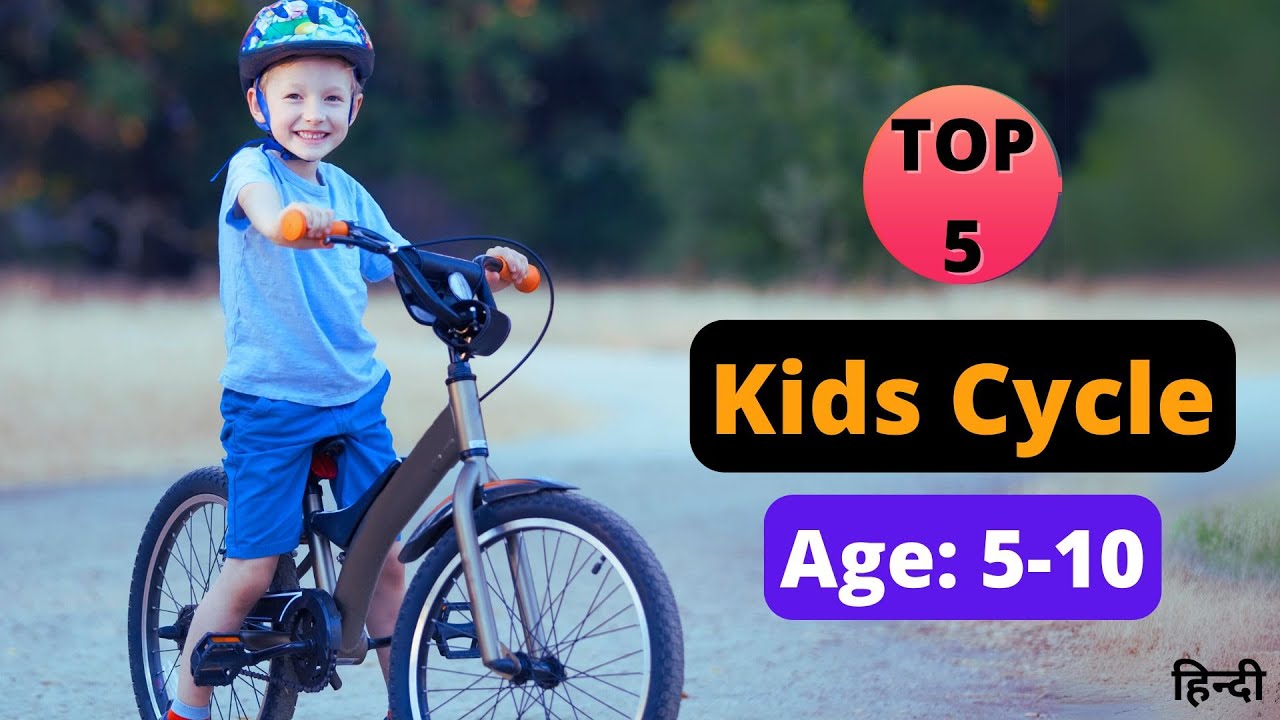 Best Cycle for kids in India⚡Best Bicycle for 5 to 10 year old Boys & Girls | Amazon & Flipkart Sale