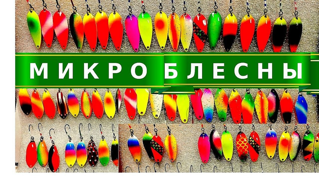 Блесны ручной работы Gennady Kuz'menko.  Обзор ултралайтовых блесен .