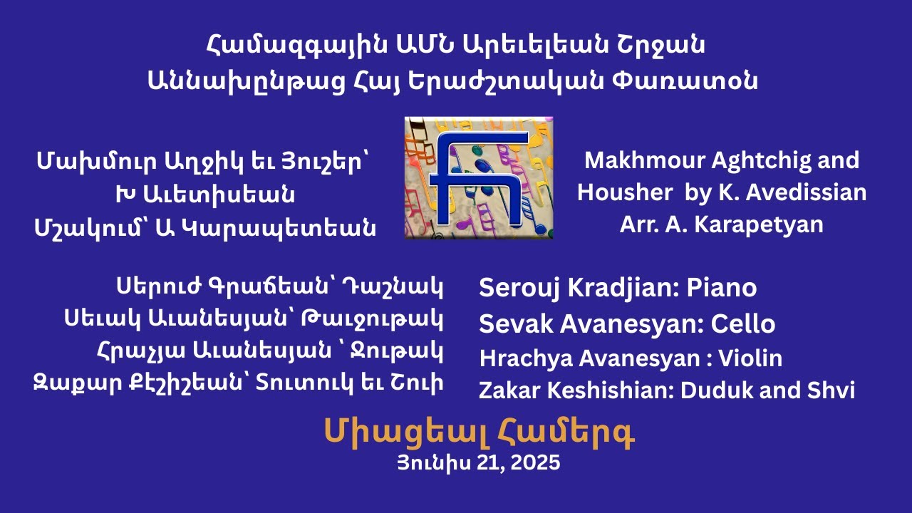 Մախմուր Աղջիկ եւ Յուշեր՝ Խ Աւետիսեան