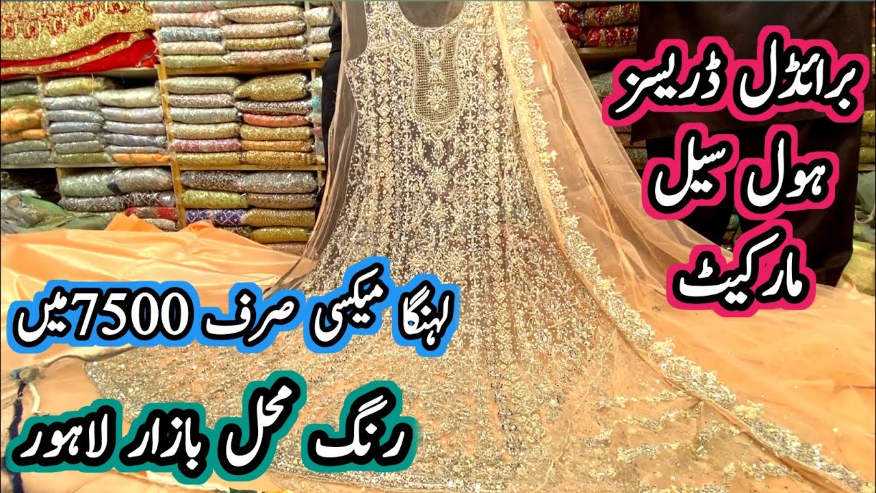 ***Cheap Price***Bridal Dresses//Wedding Shopping From Local Market//Kashiri Bazar Rang Mahal Lahore