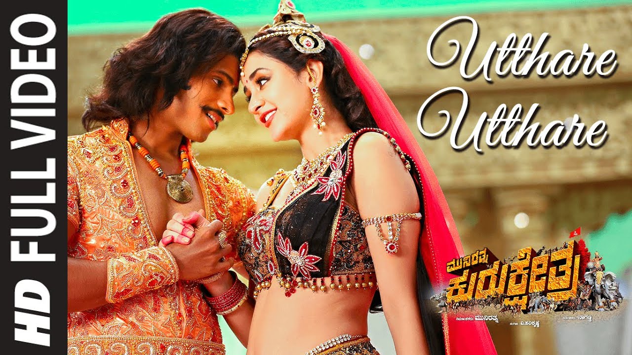 Utthare Utthare Full Video Song | Munirathna Kurukshetra | Kannada | Santhosh Venky, Shreya Ghoshal