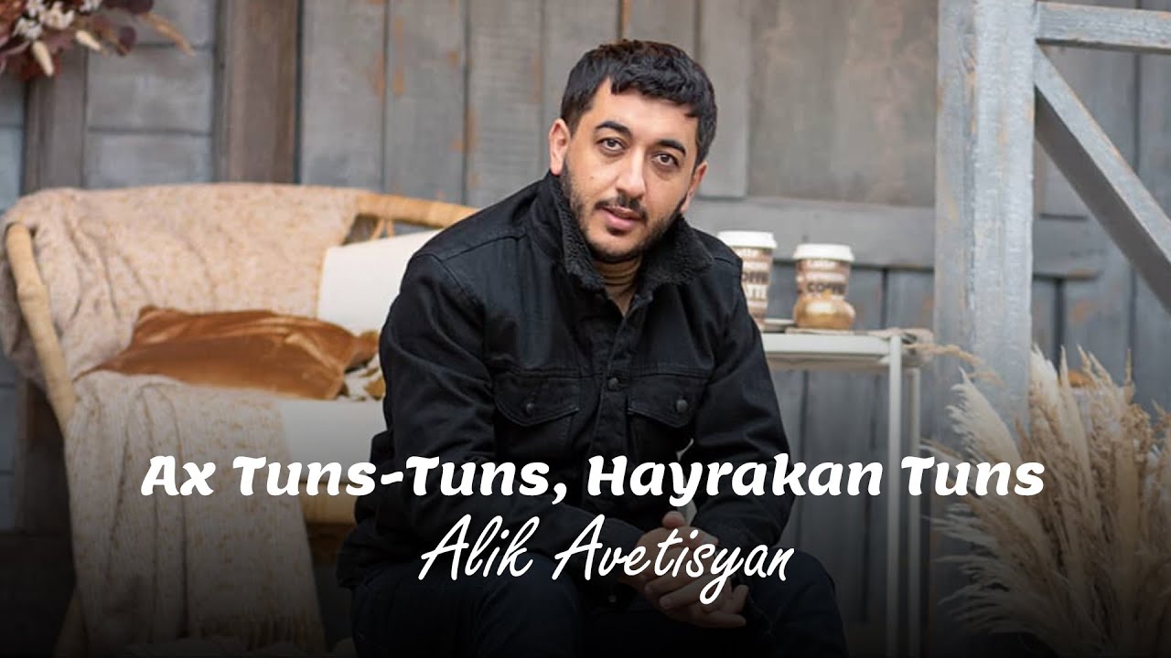 Alik Avetisyan - Ax Tuns-Tuns, Hayrakan Tuns
