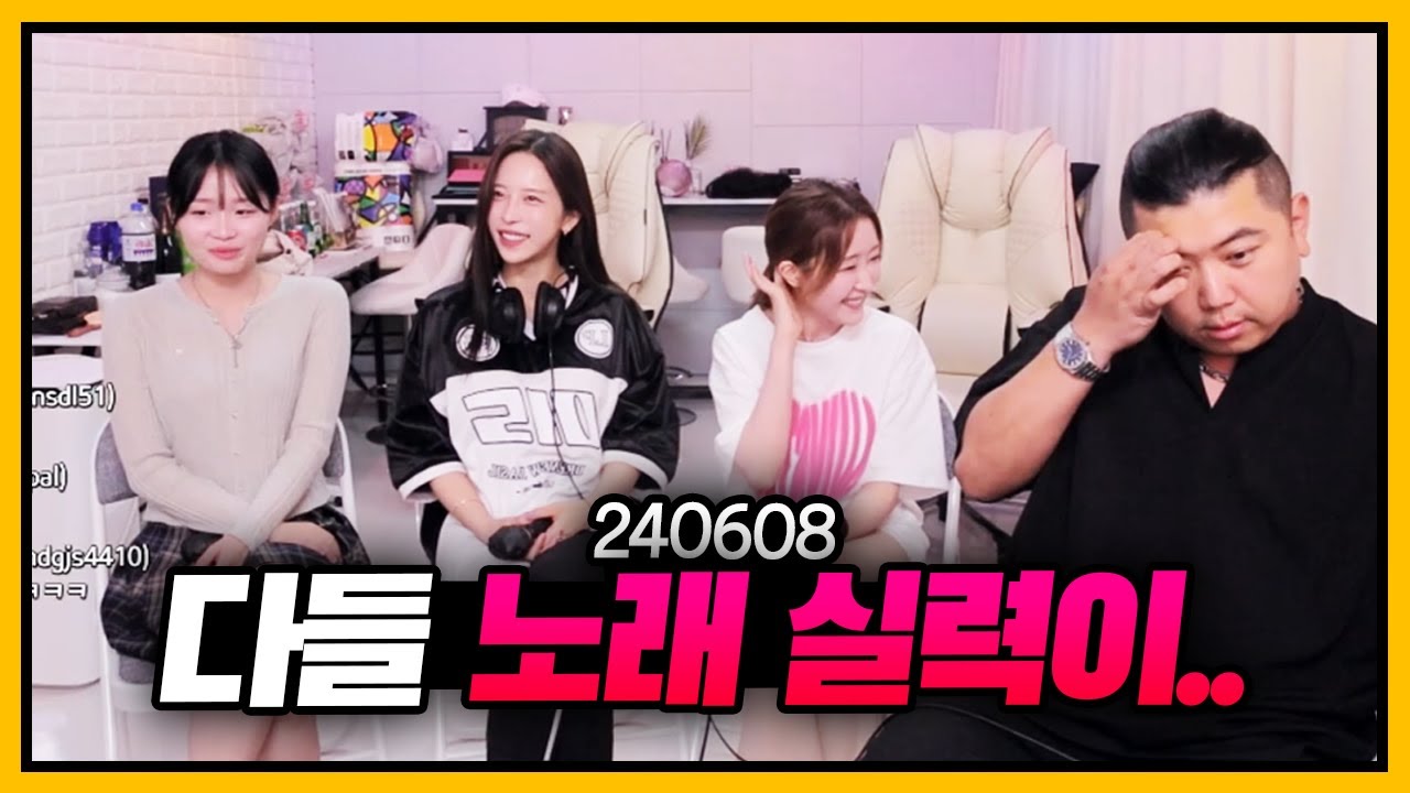 듀엣 가요제 준비? l 청담굴에 최가네 멤버들이 왔습니다. (F. 이요 유누 순지) 240608 - KoonTV