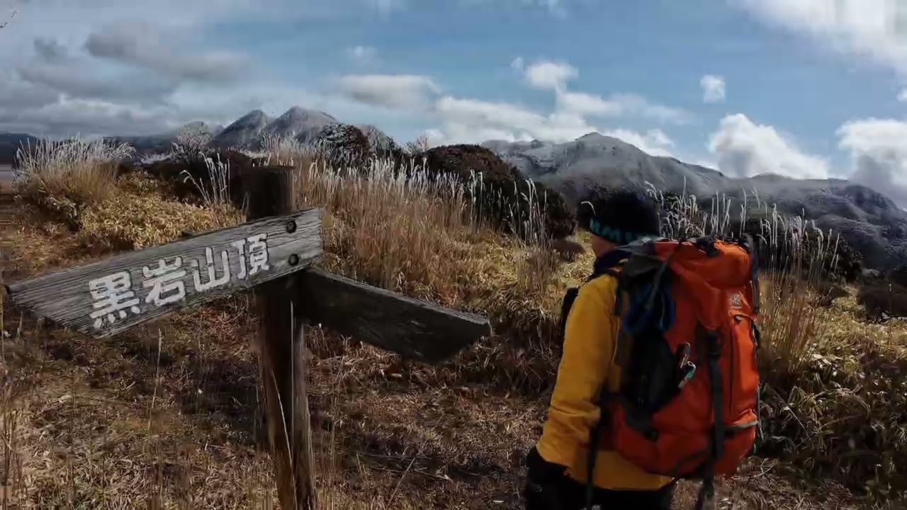 阿蘇くじゅう国立公園 黒岩山（大分県）