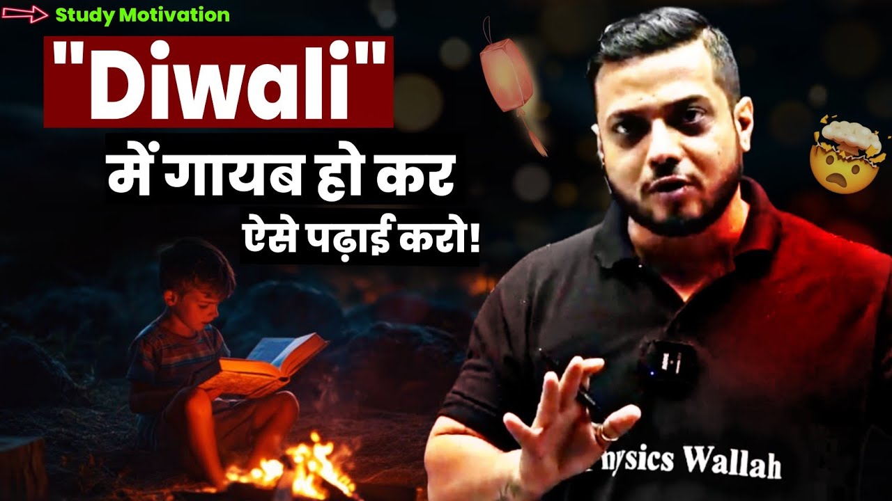 DIWALI HOLIDAY REVISION💥 | JEE MAINS 2026 | JEE Mains Exam -Rajwant Sir Honest Talk | Physicswallah
