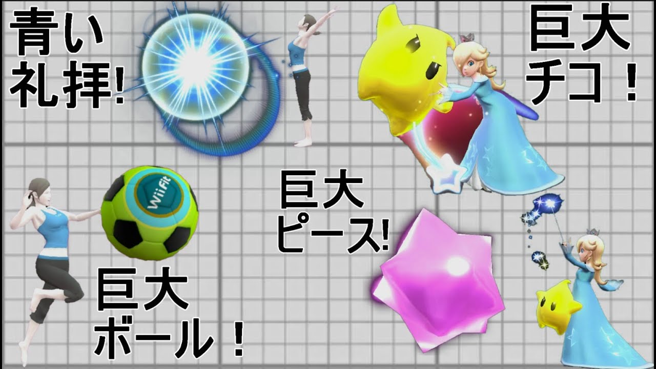 【Part19】スマブラforカスタム技大解説【フィットレ&ロゼッタ】