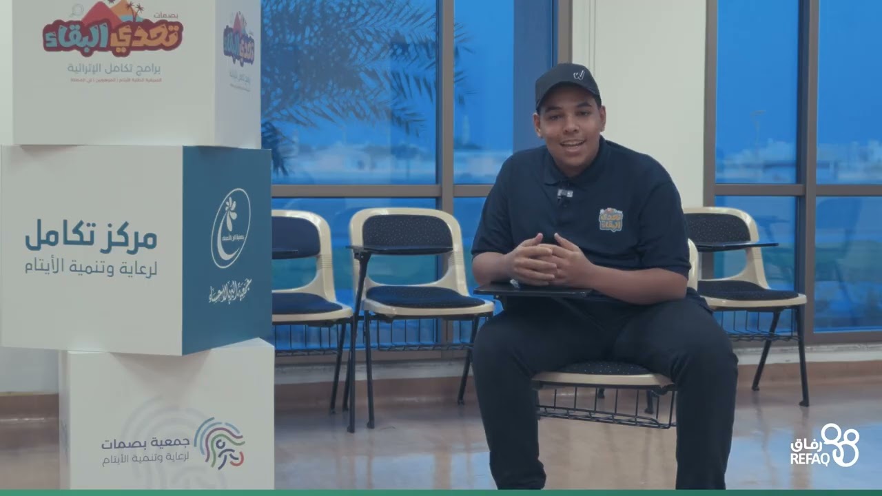 موهوبو جمعية رفاق يشاركون تجربتهم في برنامج تحدي البقاء 4