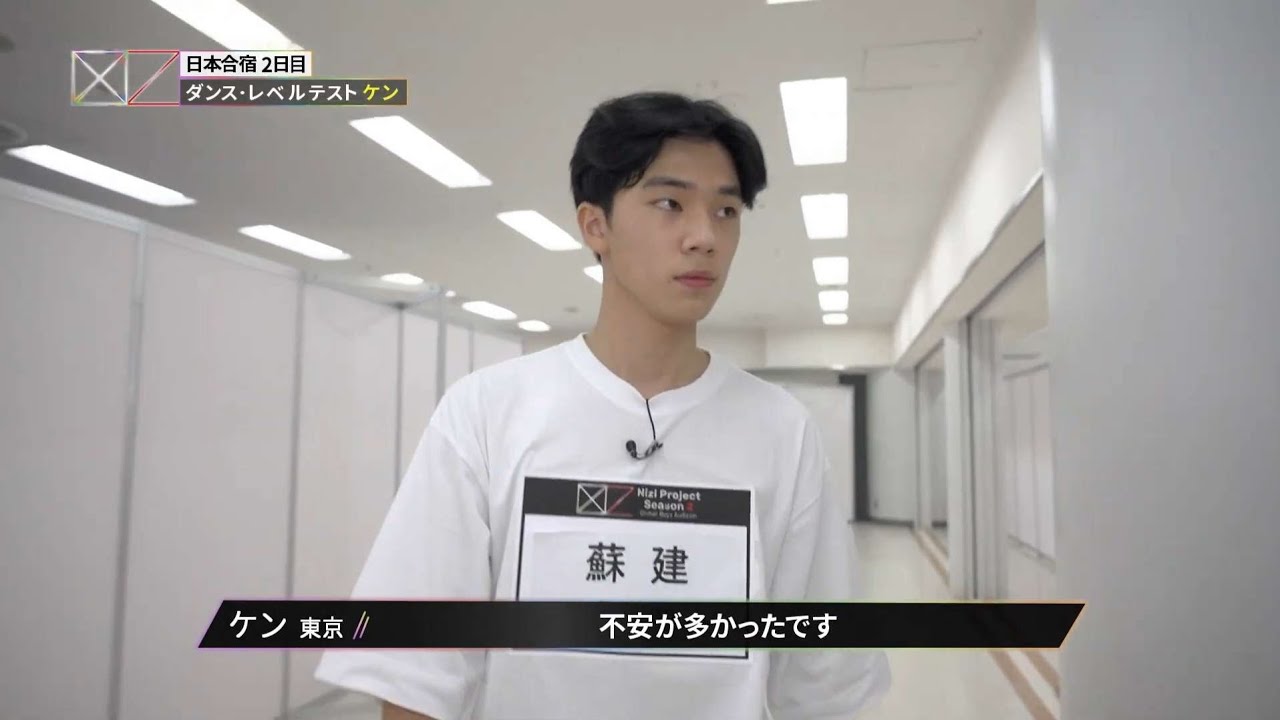 230811 Nizi Project 2 KEN / SO GEON Interview