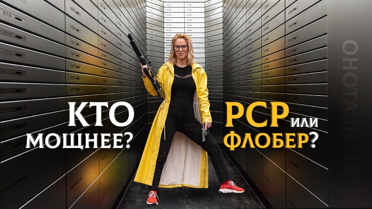 обзор и сравнение пневматической винтовки Раптор 3 и револьвера под патрон Флобера