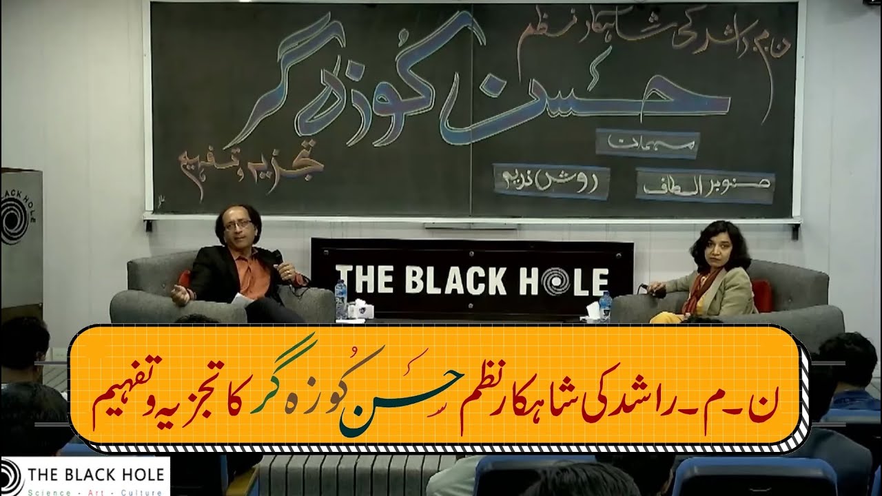 Noon Meem Rashid ki Nazm 