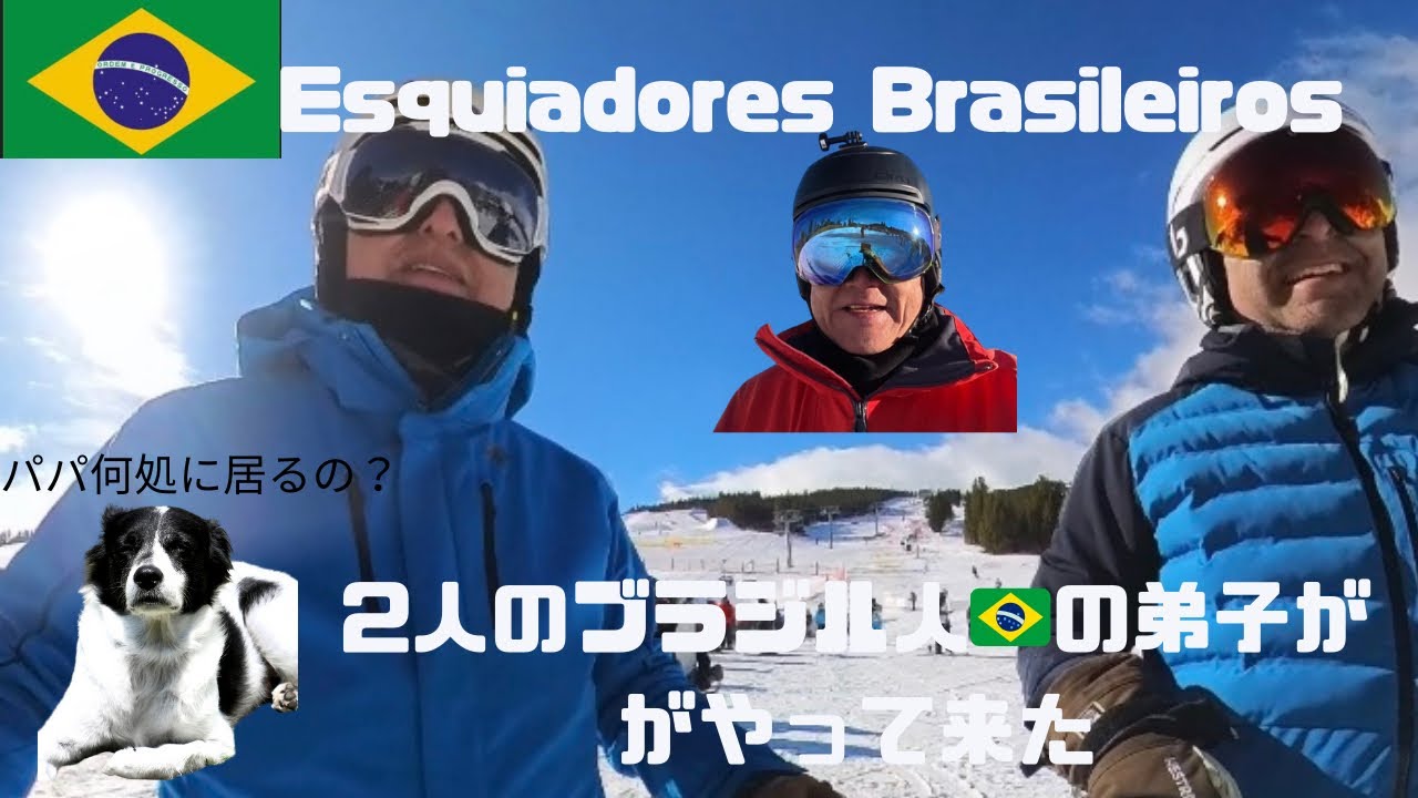 Os  Esquiadores Brasileiros 