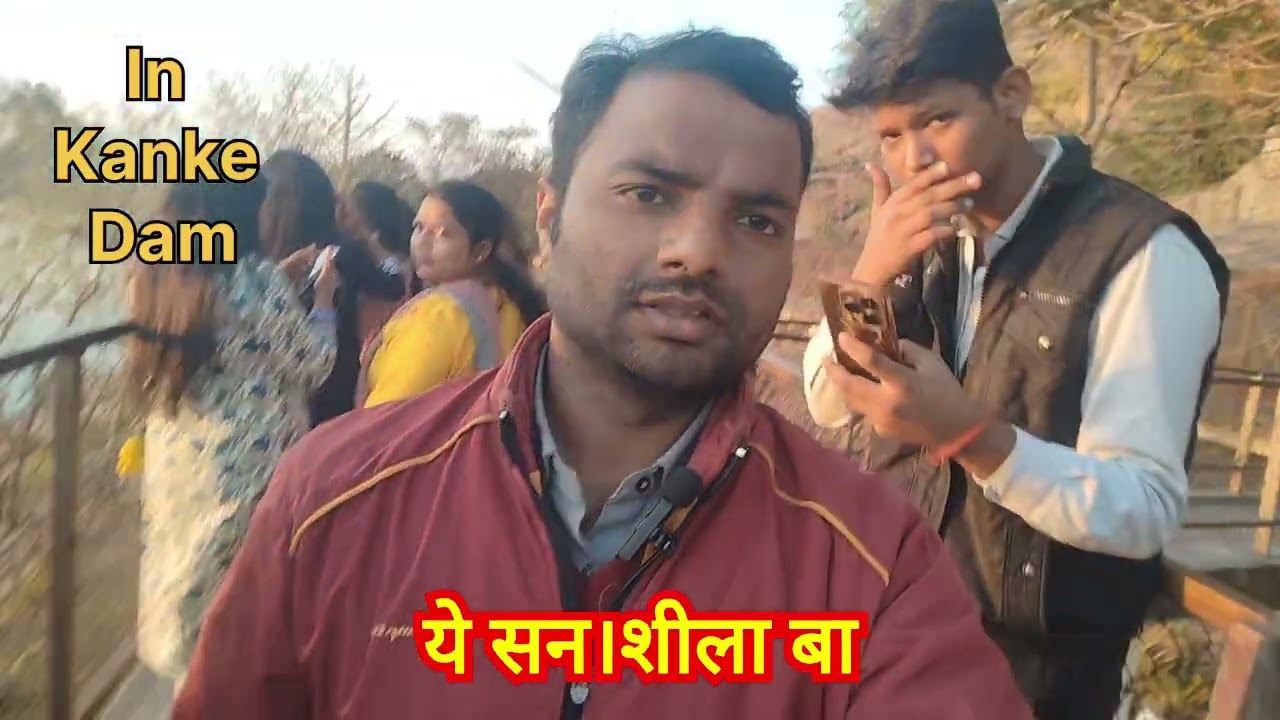 In kanke Dam vlogs #rahulkmrjaiswal #funny #publicplace #Dam #ranchi #motivation #shayari #comedy 